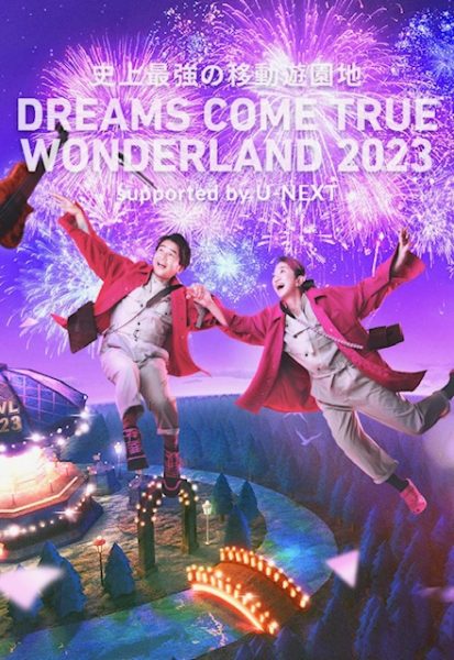 DREAMS COME TRUE WONDERLAND 2023 | エコピットグループ