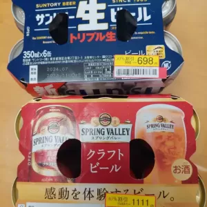 お買い得のサムネイル