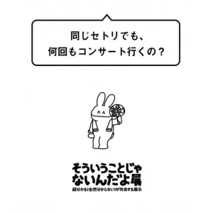 そういうことじゃないんだよのサムネイル