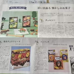 思い出のお菓子のサムネイル