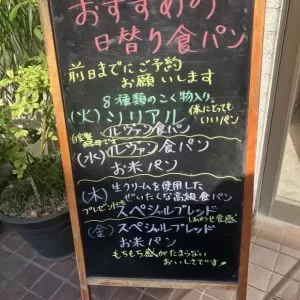 今日は、老舗のパン屋さんベーカリーエンゼルへ😊のサムネイル