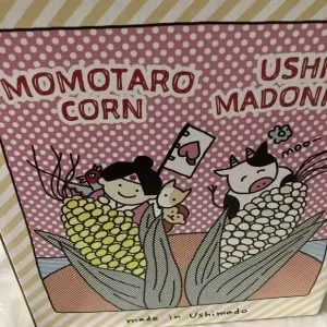 とうもろこし🌽のサムネイル