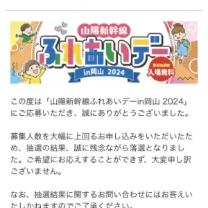 落選のサムネイル