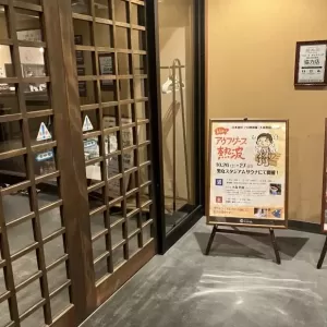 熱波サウナ、無事間に合いましたー😊のサムネイル
