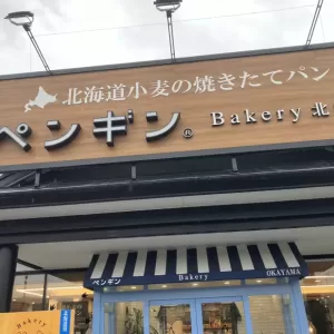 パン屋🥐のサムネイル