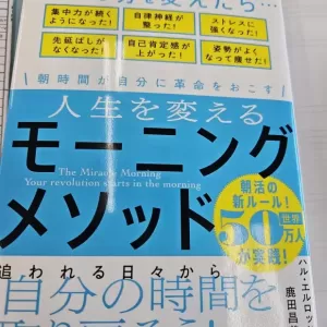 次ブック📕のサムネイル
