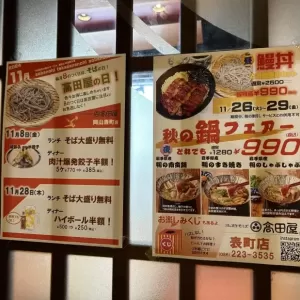 お得なランチのサムネイル
