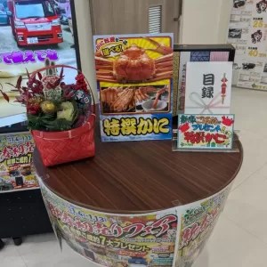 エコピット新春初売りフェアのサムネイル