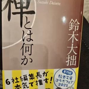 読書の春のサムネイル