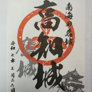 高知城のサムネイル