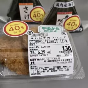 お昼のサムネイル