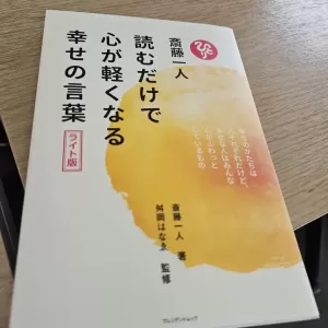 新本のサムネイル