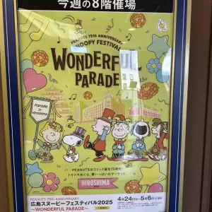 スヌーピーフェスティバルのサムネイル