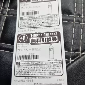 １本買うと１本もらえるのサムネイル