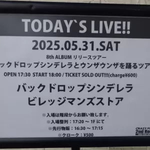 ウンザウンザを踊るツアーのサムネイル