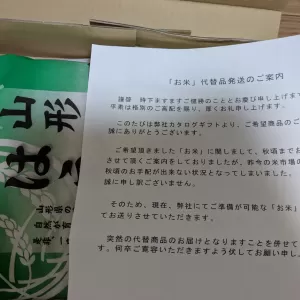 🌾のサムネイル
