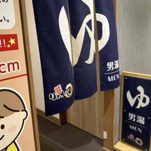 昨夜は久々にほのかの湯♨️へのサムネイル
